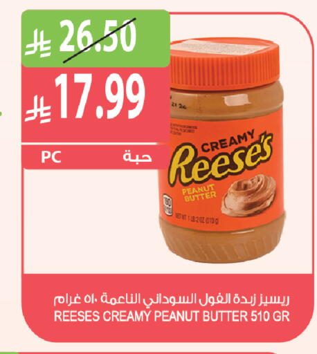 متوفر لدى المزرعة في مملكة العربية السعودية, السعودية, سعودية - جازان