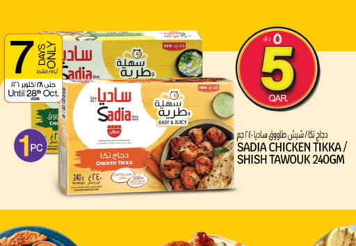 متوفر لدى السعودية في قطر - أم صلال