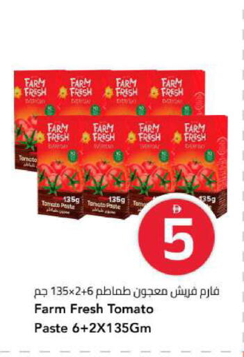 Tomato available at Mark & Save in UAE - Dubai