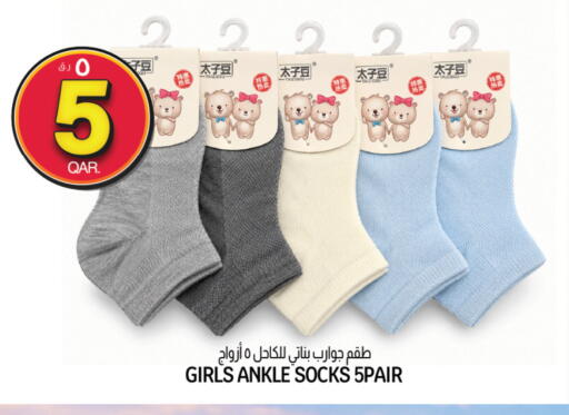 available at Kenz Mini Mart in Qatar - Al Shamal