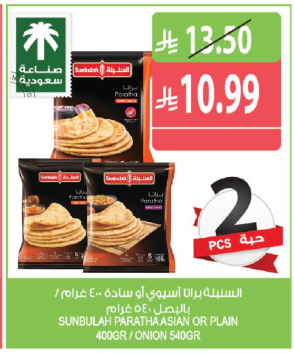 Onion متوفر لدى المزرعة في مملكة العربية السعودية, السعودية, سعودية - الباحة