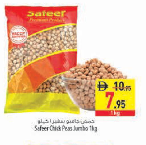 Peas متوفر لدى السفير ماركت في الإمارات العربية المتحدة , الامارات - دبي
