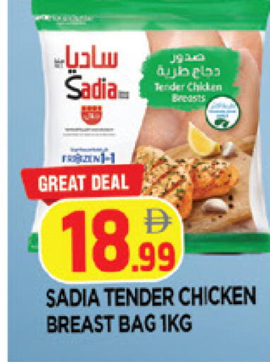 available at AL MADINA in UAE - Sharjah / Ajman