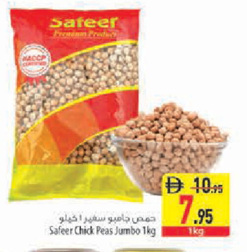 Peas available at Safeer Market in UAE - Sharjah / Ajman