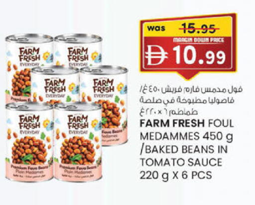 Tomato متوفر لدى ك. الم. للتجارة في الإمارات العربية المتحدة , الامارات - أبو ظبي