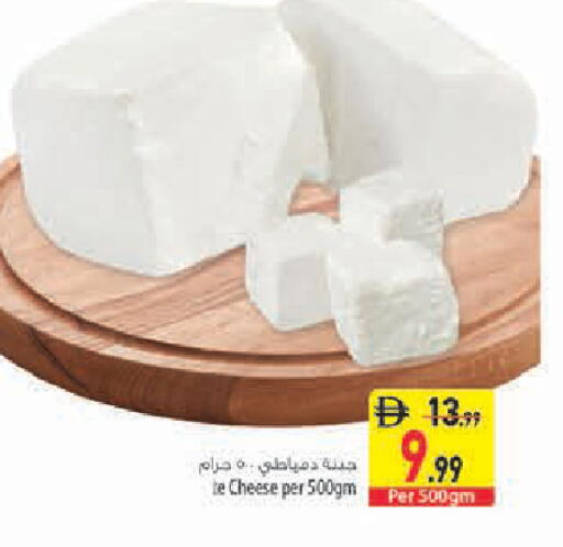 available at Safeer Market in UAE - Sharjah / Ajman