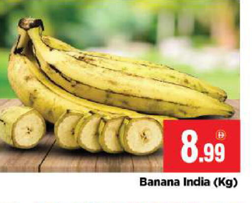 Banana متوفر لدى بيج مارت في الإمارات العربية المتحدة , الامارات - أبو ظبي