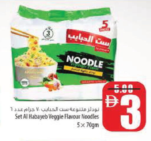 available at Safeer Market in Bahrain