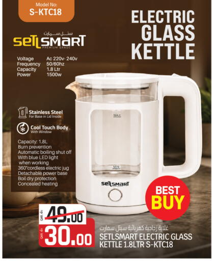 available at Kenz Mini Mart in Qatar - Al Shamal