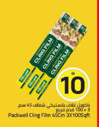 available at Mark & Save in UAE - Sharjah / Ajman