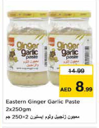 Ginger Garlic متوفر لدى نستو هايبرماركت في الإمارات العربية المتحدة , الامارات - الشارقة / عجمان