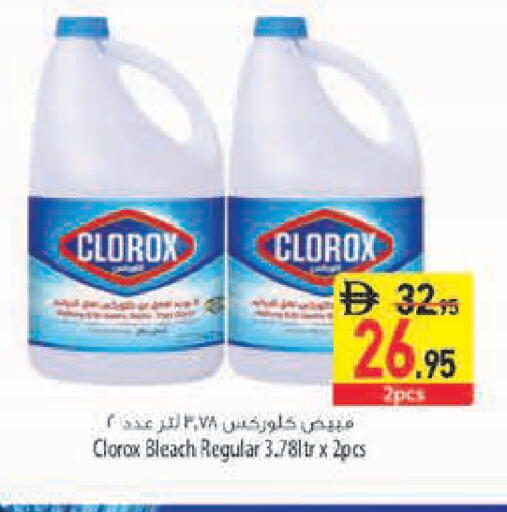 available at Safeer Market in UAE - Dubai