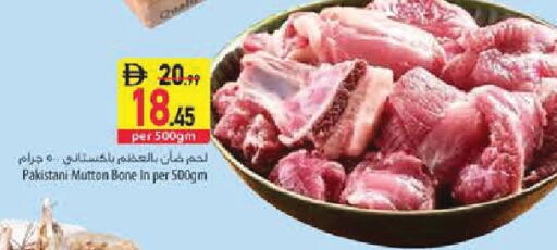 available at Safeer Market in UAE - Sharjah / Ajman