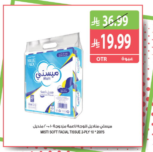 متوفر لدى المزرعة في مملكة العربية السعودية, السعودية, سعودية - جازان
