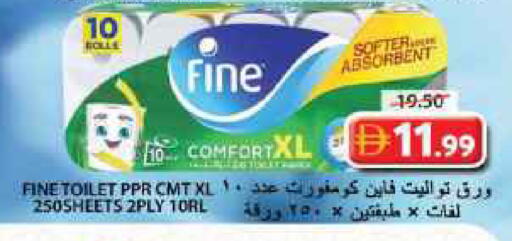 متوفر لدى جراند هايبر ماركت في الإمارات العربية المتحدة , الامارات - الشارقة / عجمان