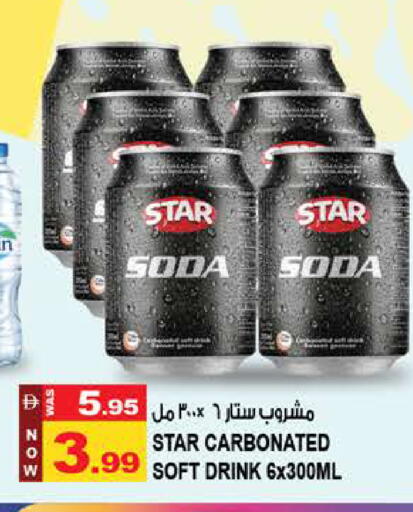 available at Hashim Hypermarket in UAE - Sharjah / Ajman