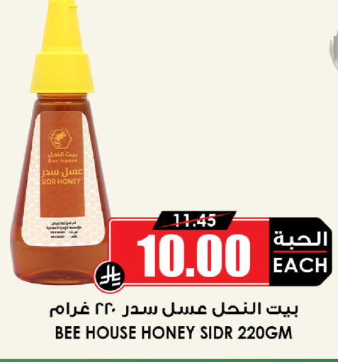 available at Prime Supermarket in KSA, Saudi Arabia, Saudi - Sakaka