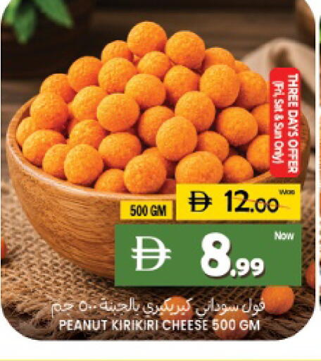 Mango available at Mango Hypermarket LLC in UAE - Sharjah / Ajman