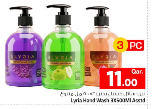 available at Mark & Save  in Qatar - Al Shamal