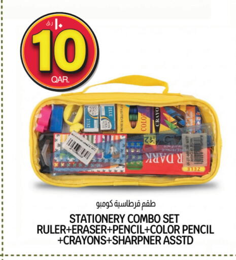 available at Kenz Mini Mart in Qatar - Al Wakra