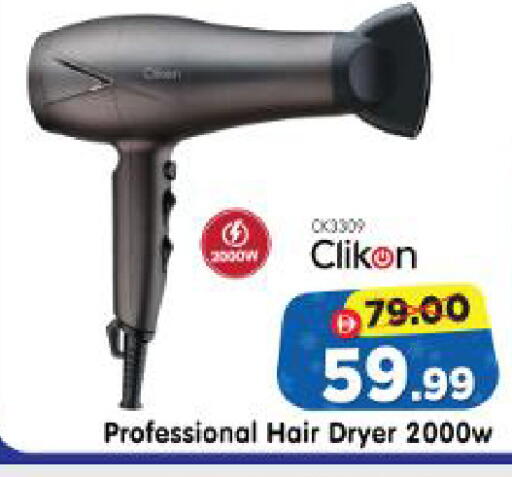 available at Al Madina Hypermarket in UAE - Abu Dhabi