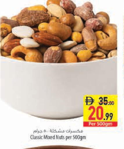 متوفر لدى السفير ماركت في الإمارات العربية المتحدة , الامارات - ٱلْفُجَيْرَة‎