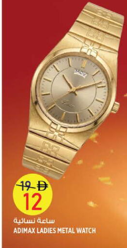 available at Hashim Hypermarket in UAE - Sharjah / Ajman