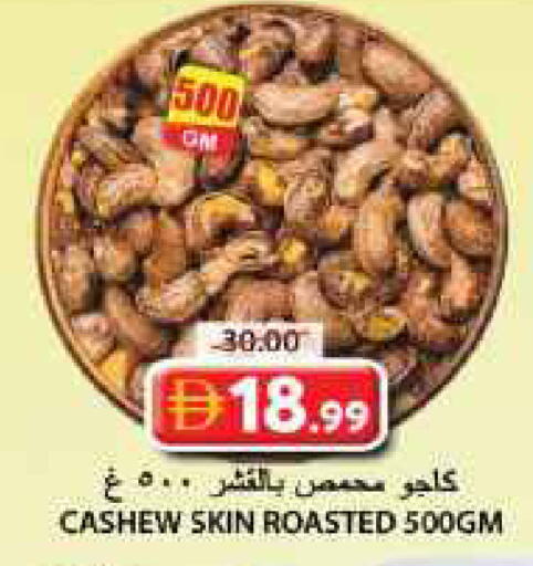 available at Grand Hyper Market in UAE - Sharjah / Ajman