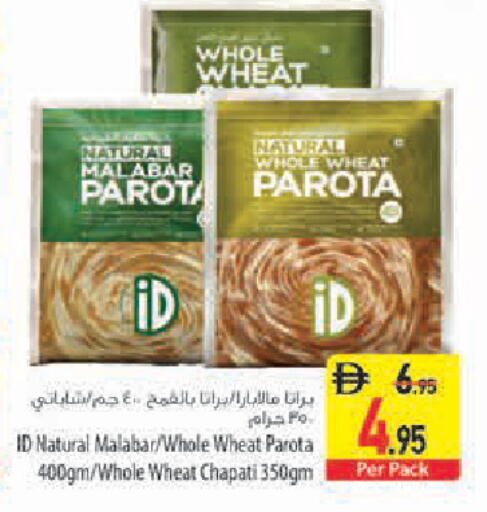 available at Safeer Market in UAE - Sharjah / Ajman