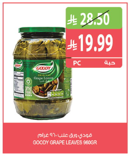 متوفر لدى المزرعة في مملكة العربية السعودية, السعودية, سعودية - القطيف‎