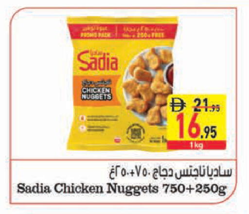 متوفر لدى السفير ماركت في الإمارات العربية المتحدة , الامارات - دبي