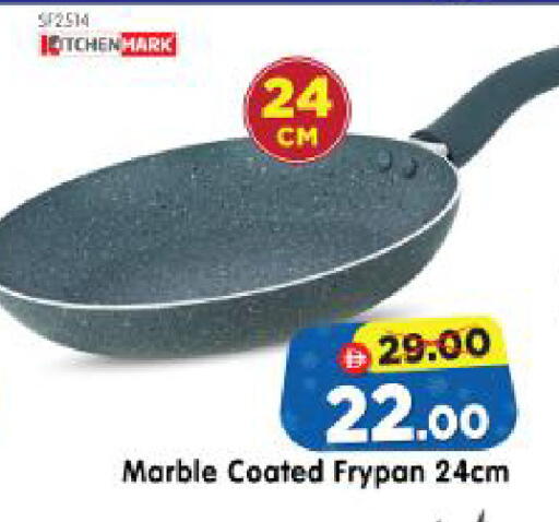 available at Al Madina Hypermarket in UAE - Abu Dhabi