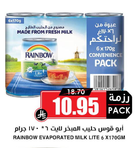 available at Prime Supermarket in KSA, Saudi Arabia, Saudi - Wadi ad Dawasir