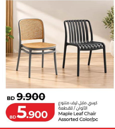 available at LuLu Hypermarket in Bahrain