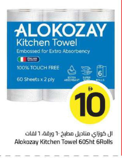 available at Mark & Save in UAE - Sharjah / Ajman