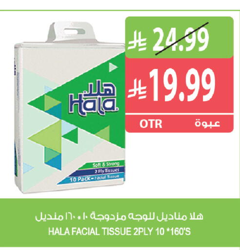 available at Farm  in KSA, Saudi Arabia, Saudi - Al Khobar