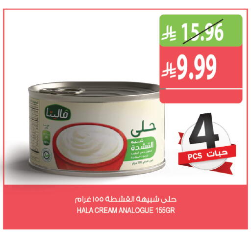 متوفر لدى المزرعة في مملكة العربية السعودية, السعودية, سعودية - جازان
