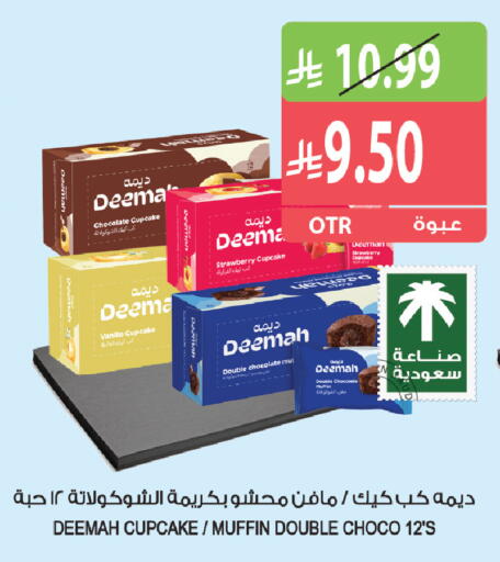 Strawberry Vanilla available at Farm  in KSA, Saudi Arabia, Saudi - Saihat