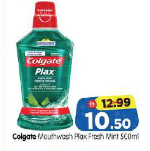 Mint available at Al Madina Hypermarket in UAE - Abu Dhabi