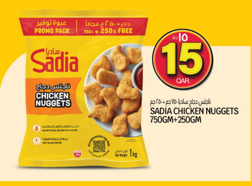 متوفر لدى السعودية في قطر - الوكرة