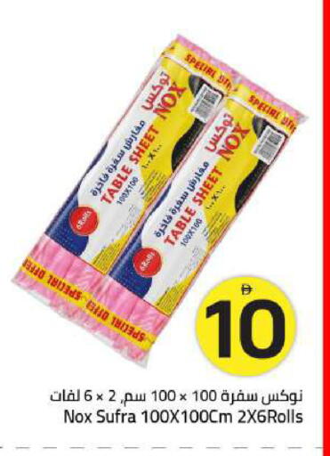 available at Mark & Save in UAE - Sharjah / Ajman