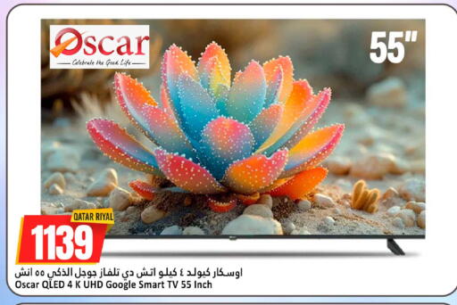 متوفر لدى دانة هايبرماركت في قطر - الضعاين