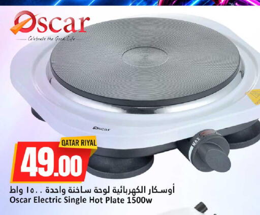 متوفر لدى دانة هايبرماركت في قطر - الضعاين
