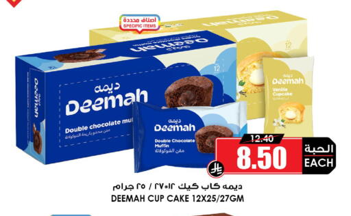 Vanilla available at Prime Supermarket in KSA, Saudi Arabia, Saudi - Sakaka
