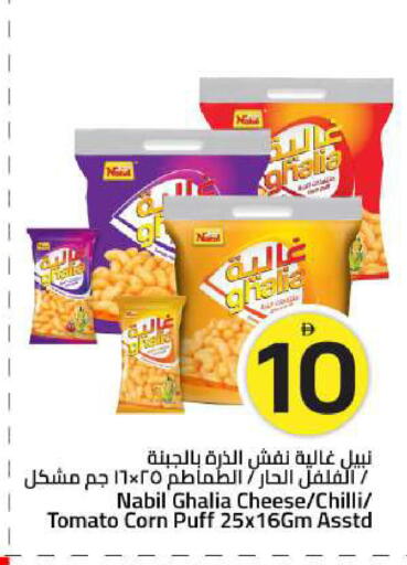 Chilli Tomato available at Mark & Save in UAE - Sharjah / Ajman