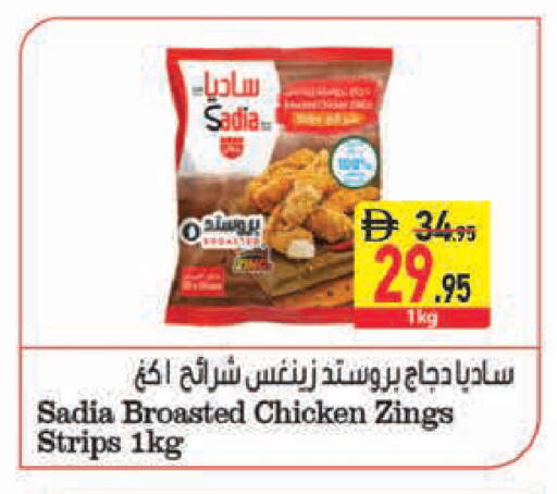 متوفر لدى السفير ماركت في الإمارات العربية المتحدة , الامارات - دبي