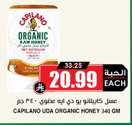 available at Prime Supermarket in KSA, Saudi Arabia, Saudi - Jeddah
