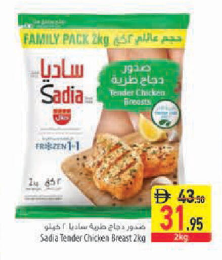 available at Safeer Market in UAE - Sharjah / Ajman