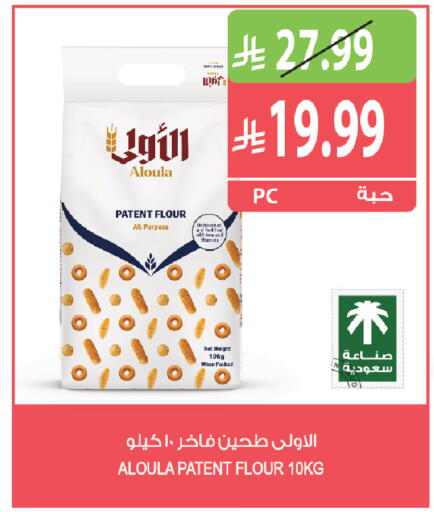 متوفر لدى المزرعة في مملكة العربية السعودية, السعودية, سعودية - الخبر‎