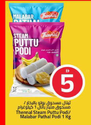 available at Mark & Save in UAE - Sharjah / Ajman